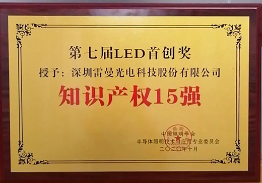 ������늫@���ߌ�LED�ׄ�(chu��ng)��֪�R�a(ch��n)��(qu��n)15����I(y��)