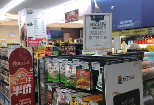 雙十一首日，蘇寧百億補貼下鄉(xiāng)、進社區(qū)