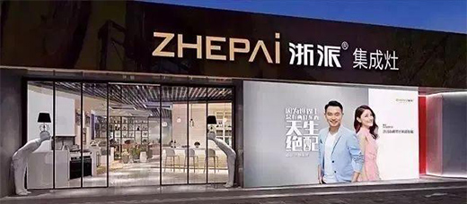 浙派洗碗機(jī)，打造‘碗’美新境界