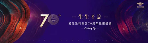 11��7�գ��潭Ϳ��70������ҫʢ���c����Ҋ��ɢ!