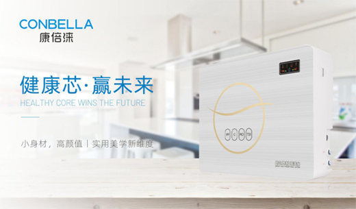 旗開得勝 CONBELLA康倍淶打開了中國(guó)市場(chǎng)大門