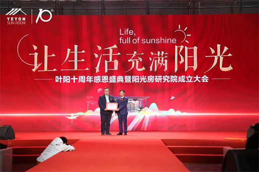 ׌�����Mꖹ⡤�~�ʮ����ж�ʢ����ꖹⷿ�о�Ժ�������(hu��)�A�M�Y(ji��)��