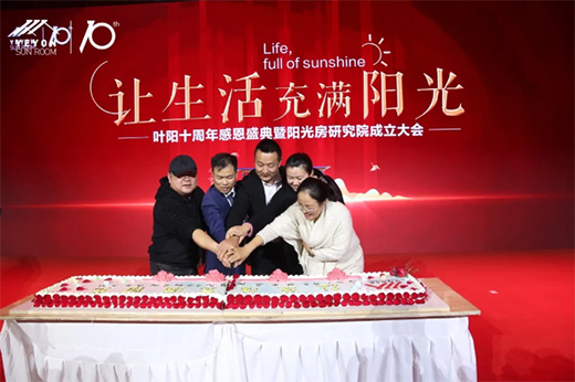 ׌�����Mꖹ⡤�~�ʮ����ж�ʢ����ꖹⷿ�о�Ժ�������(hu��)�A�M�Y(ji��)��