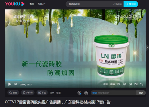 讓我們一起聚焦互聯(lián)網(wǎng)上的雷諾防水材料!