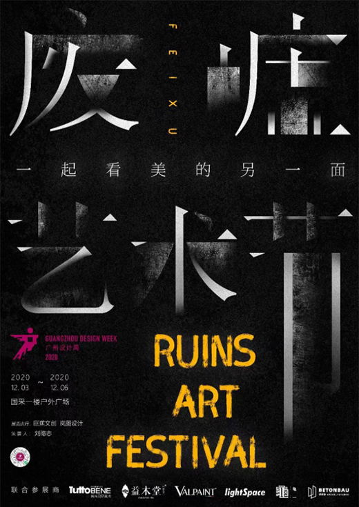 �U��֮�����ؽ�ˇ�g(sh��)����2020�V���O(sh��)Ӌ��VALPAINT��������ˇ�g(sh��)ʢ��