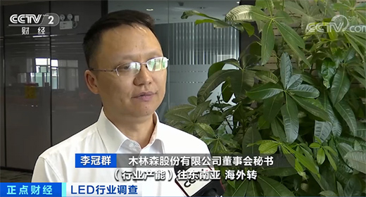 LED�ИI(y��)���m(x��)��ů��ǰ�����ȳ���ͬ�����L5.45%