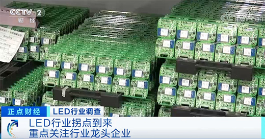 LED�ИI(y��)���m(x��)��ů��ǰ�����ȳ���ͬ�����L5.45%