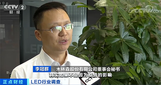 LED�ИI(y��)���m(x��)��ů��ǰ�����ȳ���ͬ�����L5.45%