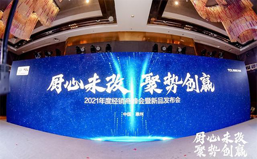 ����R�����f������TCL���܏N�l(w��i)�����푡��M(j��n)�������Y(ji��)̖(h��o)