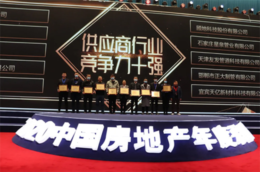 ��Ȫ�ܘI(y��)�s�@����Դ��2020����Ї�(gu��)���خa(ch��n)����(y��ng)�̸�(j��ng)��(zh��ng)��ʮ��(qi��ng)����(ji��ng)��​