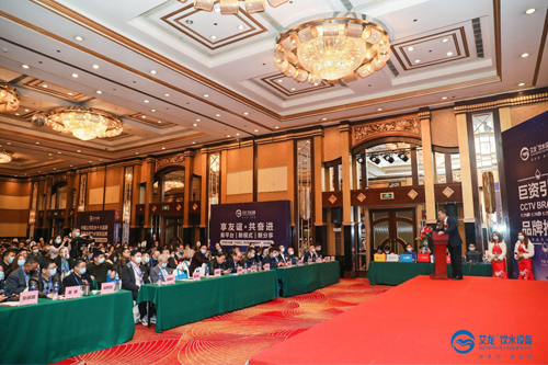 艾龍2021“愛(ài).升機(jī) 創(chuàng).未來(lái)”新品發(fā)布財(cái)富論壇暨經(jīng)銷年會(huì)召開(kāi)