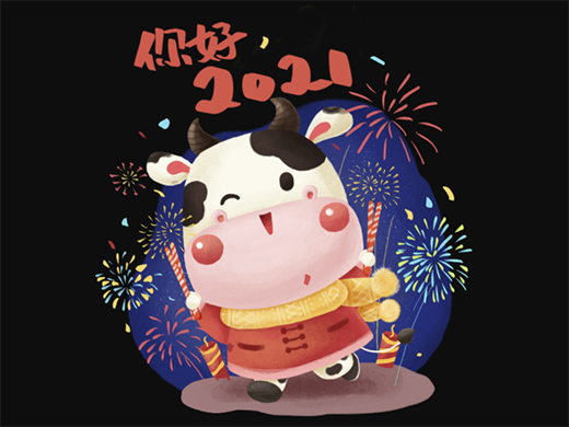 ϲӭԪ�� | ꖴ��T�I(y��)�c���y��2021��ţ�D(zhu��n)�X��!