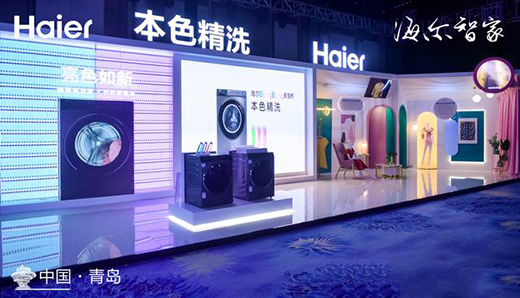 海爾本色彩裝機(jī)：不是洗衣機(jī)功能升級(jí) 是生態(tài)新物種的創(chuàng)立