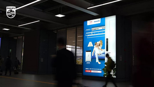 機(jī)場首秀，飛利浦智能晾衣架大屏廣告重磅上線!