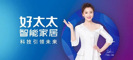 牛氣犇犇，好太太喜迎“開門紅”