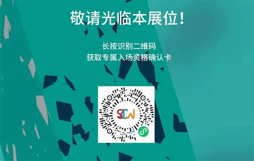 SIFEչ���A(y��)�� ���������Ƅ�չ�d �_�M(j��n)���ڇ��H�Ҿ�չ