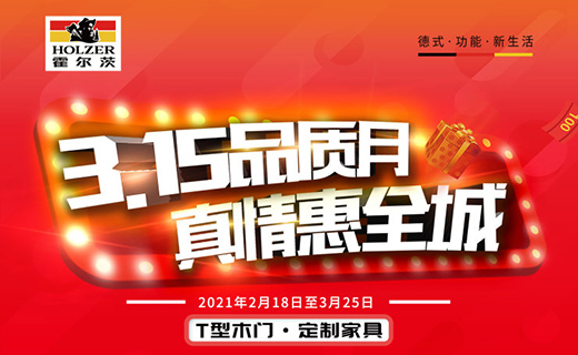 3.15���u��������Ʒ�|(zh��)�¡��ݡ���ȫ��