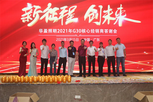 �Aӯ����2021G30���Ľ�(j��ng)�N�̴��x��ȡ�ÈA�M�ɹ�