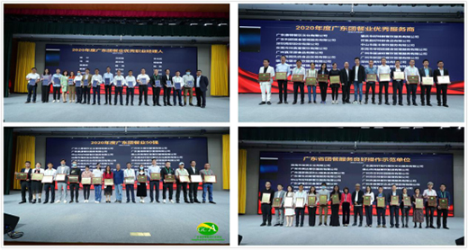 行業(yè)矚目 好味鮮集團一舉拿下7項大獎