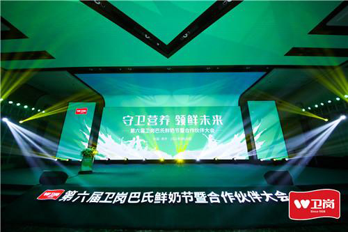 巴氏奶再次創(chuàng)新突破 衛(wèi)崗乳業(yè)推出5小時(shí)鮮奶