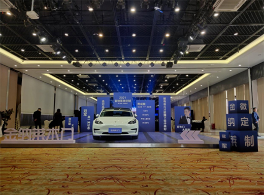 2021��{�Rľ�T΢����ȫ��(gu��)���(hu��)�߹��Wҫ!