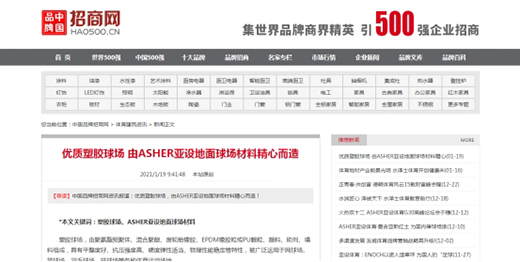  �f����ASHER���O(sh��)�w�� ���кÿ����YӍ!