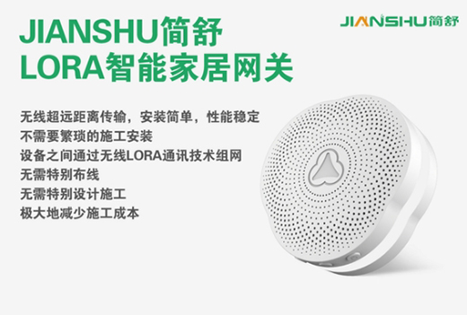 廣州家博會完美收官，簡舒智能賦能全新理想生活