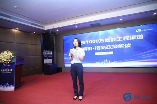 2021精格5.0智慧飲水創(chuàng)富峰會(huì) 精彩持續(xù)升溫