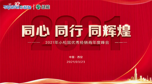 ��ͬ�ġ�ͬ�С�ͬ�x�͡���2021��С����(y��u)�㽛(j��ng)�N����ȷ���A�M��Ļ