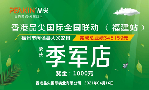 ¡��ף�R���Ʒ����Hȫ��(li��n)��(����վ)ȡ�ÈA�M�ɹ�