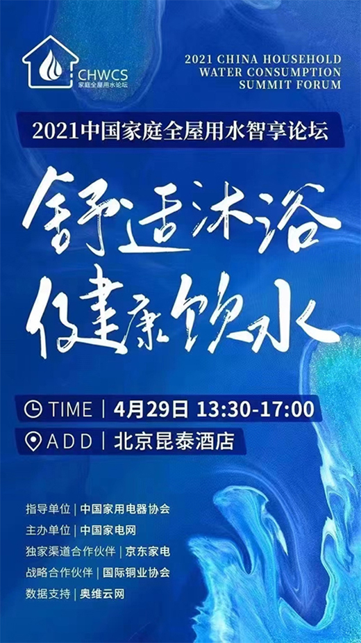 中國(guó)熱水器行業(yè)2021如何破局?