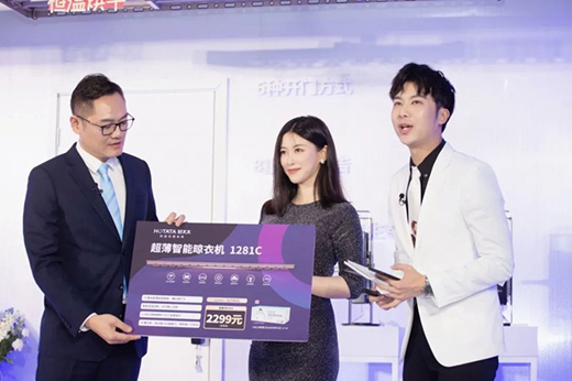 朱珠助陣亮相，好太太新品揭曉!