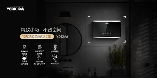 �ڿ�ڄ����p��һ��!YORK�s�˟�ˮ����������ϴSPA