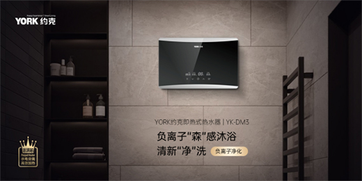 �ڿ�ڄ����p��һ��!YORK�s�˟�ˮ����������ϴSPA