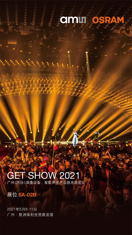 LED��Դ�c�����Դ�R�ǈ����������2021 GET Show