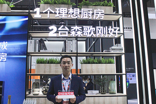 森歌黃成：聚焦廚房領(lǐng)域，看好集成灶超越傳統(tǒng)廚電