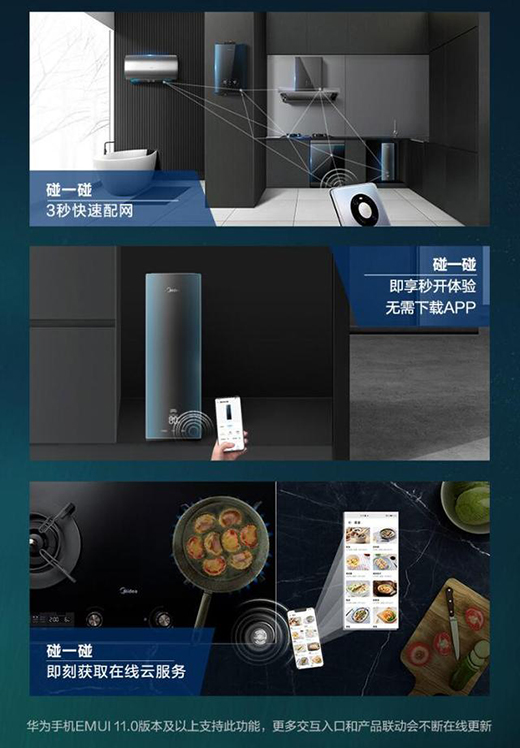 美的極光加熱凈水器，有溫度更智能