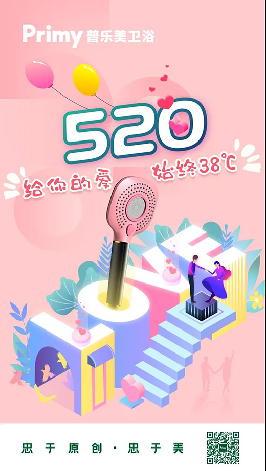 普樂(lè)美淋浴房：給你的愛(ài)，一直未變過(guò)