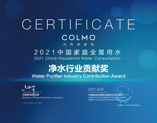凈水行業(yè)從粗放到精細(xì)過(guò)渡，看COLMO如何發(fā)力?