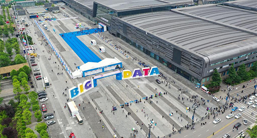 2021中國(guó)國(guó)際大數(shù)據(jù)產(chǎn)業(yè)博覽會(huì)閉幕