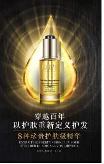 ����Ʒ��FORVIL��ɯɭ�������I���o�wʽ�o�l(f��)���³���