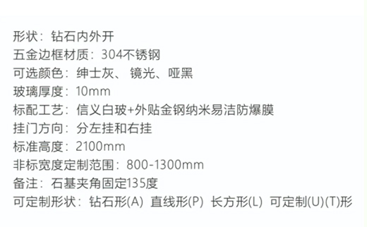 推薦：德潤(rùn)A805鉆石內(nèi)外開(kāi)淋浴房
