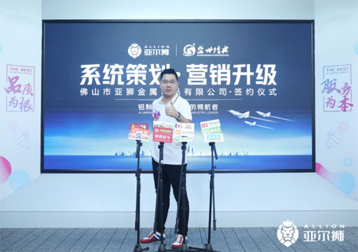 亞爾獅金屬：聚焦品牌建設，譜寫傳播華章