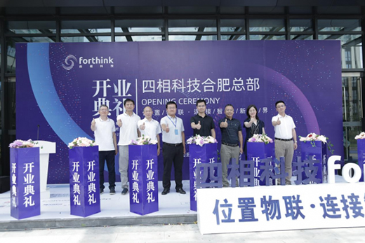 雙城同發(fā)展，打造四相科技“雙引擎”發(fā)展新格局