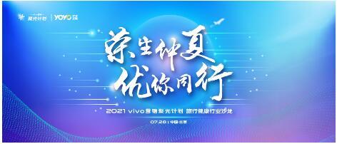 �s�����ġ���(y��u)��ͬ����vivo�I(y��ng)�N(xi��o)�۹�Ӌ(j��)���ИI(y��)ɳ��?ji��n)ھ��e��