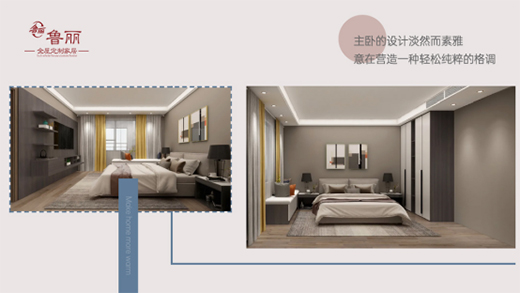 魯麗家居：和你一起 做生活的設(shè)計(jì)師