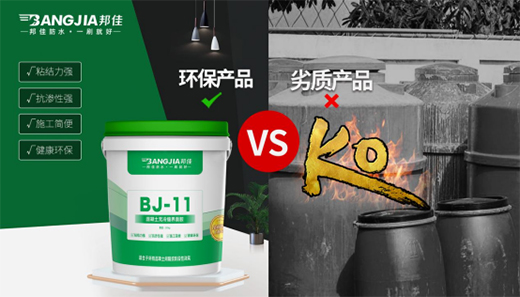 邦佳防水|品質(zhì)防水，加倍安心