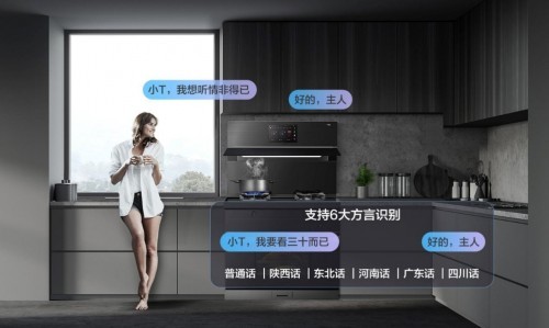 TCL集成灶構(gòu)建智能廚房生態(tài)圈 新國貨TOP品牌榮譽(yù)見證