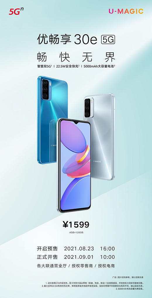 ׌δ��(l��i)���L(zh��ng)���Ї�(gu��)(li��n)ͨ��(y��u)����30e 5G�֙C(j��)��ʽ�l(f��)��!