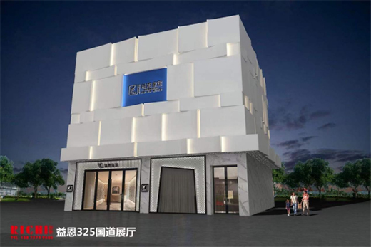 秋意正濃，如約而至!熱烈慶祝益恩家居衡陽旗艦店盛大開業(yè)